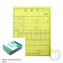 위센티브 프리미엄 NCR 입금표 5개 입금표양식 입금표종이 NCR지