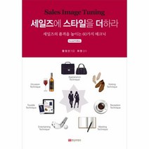웅진북센 세일즈에 스타일을 더하라, One color | One Size@1