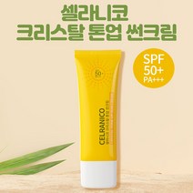 크리스탈 톤업 선크림 SPF50+/PA+++ 40ml 스킨케어 기능 추가