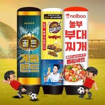 에어간판 풍선간판 매장홍보 LED간판 80파이 일반형 주문제작가능, 80파이 2.5m 일반형