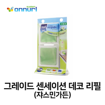 그레이드 센세이션 데코 리필(스위트피치/8g*2개/한국존슨)