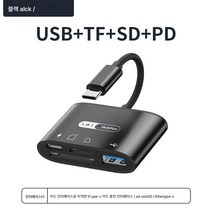 고속 카드 리더 멀티 만능 범용 sd카드 카메라 ms 메모리 카드 tf 모바일 PC 겸용 usb3.0 확장 차량용 usb typec 다기능 otg 5in1, TypecTf+Sd+Usb+Pd60W비즈니스하이엔드블랙