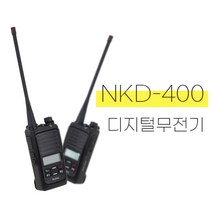 NKD400 스카이복스 엔케이정보통신 디지털 업무용 무전기