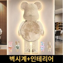 무소음벽시계 전자 대형벽시계 LED 음소거 디지털 대형 벽시계 모던 디자인 가정 거실 장식 공예 시계 곰돌이, 6.A With Light - 41X80CM