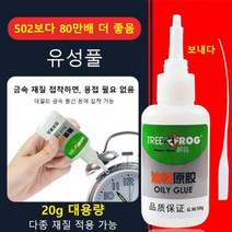 1개/1+1/2+2 순간강력접착제믹스엔픽스접착제 산청개구리 유성풀 내고온 금속 풀 금속용접착제 고온용 산청개구리 유성풀 플라스틱 유리 나무 20g, 2개 만능본드