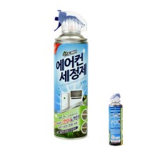 에어컨세정제 에어컨먼지청소 에어컨스프레이 에어컨냄새제거제