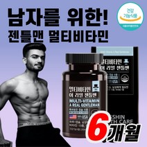 남성 맞춤형 / 식약처 인증 멀티비타민 미네랄 60캡슐 리얼 젠틀맨 비타민 C E D K B군 비오틴 A 엽산 아연 눈 건강 뼈 세포 보호 면역 효능 단백질 대사 도움, 180캡슐(6개월)