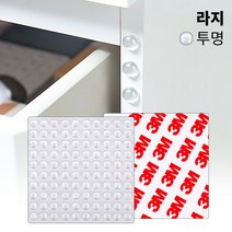 아름몰 문 보호 쿠션 패드 문쾅방지 도어 범퍼 문 보호 서랍 실리콘, 1개, 라지(투명)