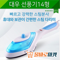 강력한 다리미 고온 스팀 분사 핸디 유선 스팀다리미 다림질, 핸디 스팀 다리미