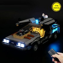 백투더퓨처 호환블럭 중국레고테크닉 풀박스, 리모컨 조명판