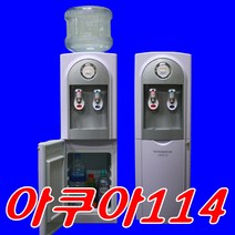 아쿠아 냉장고겸용 냉온수기 AQ-300-A 사무실용 가정용 상품 수령후 바로 사용가능