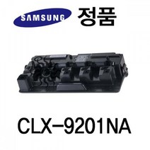 삼성정품 CLX-9201NA 폐토너통 정품드럼 삼성프린터 삼성토너 정품잉크 정품토너, 상세페이지 참조, 1