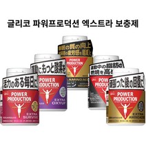 글리코 파워프로덕션 엑스트라 보충제 모음, 옥시업(Oxyup)-120정, 1개, 120정