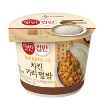 CJ더마켓 탕비실 업소용 식당용 PC방 탑티어 햇반 컵반 치킨커리덮밥 간편식 컵밥 국밥 냉동밥 솥밥 점심 도시락 278G, 21개