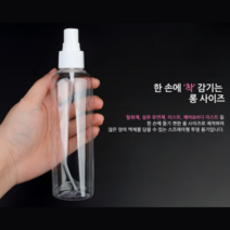 [AMISO] 손소독제 빈병 공병 스프레이 향수 공용기 향수병 스프레이병 향수공병 휴대용스프레이, 1개, 200ml