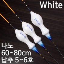 [붕어하늘] 견무작 나노화이트 떡밥찌/길이 60-80cm/민물찌/낚시, 2호 70cm