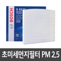 더뉴K7 ~15.12 에어컨필터 보쉬 PM2.5 S5520