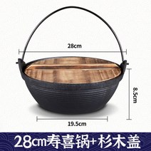 베이비웍 무쇠솥 튀김 찌개 스키야키 냄비 소형 국 스튜 돼지 철 주물 일본 가정 걸이 특수 주철, 11.28cm 냄비 + 전나무 덮개