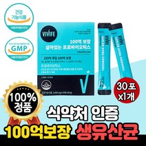 비오틴 플러스 저분자 피시 어린 콜라겐 메타 바이오틱스 온가족 맛있는 블루베리맛 달콤한 유산균 300 달톤 펩타이드 비오티 비오틱 프랑스 식약처 해썹 인증 1개 30포 약 1개월, 1개(1개월분)