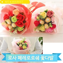 페레로로쉐 꽃다발 화이트데이 초콜릿 여자친구 선물 기념일 행사, 레드 (W9E57B8)