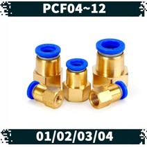원터치 공압 공기 피팅 02.PCF, 0804