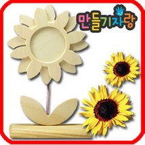 만들기자랑나무액자/액자만들기/해바라기액자/꽃액자/칼라클레이, 해바라기액자