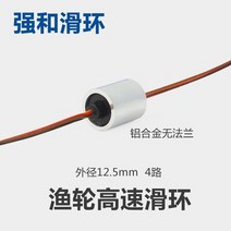전동 릴 갈치 케이블 소형 갑오징어 낚시 낚시 릴 전기 슬립 링 Mingyng 000 전도성 시각 앵커 물고기 고속, 01 type 1