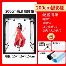 미니 스튜디오 포토부스 박스 배경판 제품촬영, E.[LED 라이트보드 10개 포함] 200