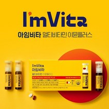종근당건강 아임비타 멀티비타민 이뮨플러스 23.5g x 7회분 = 1BOX, 7캡슐, 2박스