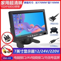 7 인치 HD HDMI 소형 모니터, 4.7인치(VGA)+USB파워테이크