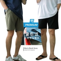 [맨즈북] 시원한 쿨 오가닉 여름 남자 린넨 스판 반바지 통넓은 와이드 5부 밴딩팬츠 빅사이즈