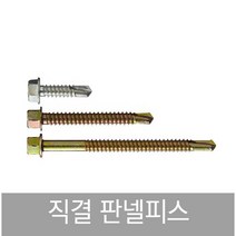 판넬 육각 피스 스크류 직결 샌드위치 볼트 양날 14 - 19 25 38 50 65 75 100 120 130 150 200 와샤 붙이, #14-230 1봉[100개]