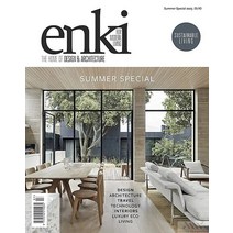 Enki Magazine Uk 2023년Summer호 (유럽 인테리어 잡지) - 당일발송