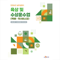 육상 및 수상운수업(택배 퀵서비스업) +미니수첩제공, 고용노동부, 진한엠앤비