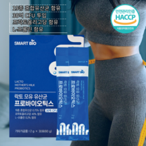 모유유래 유산균 체지방감소 bnr17 비엔알17 프로바이오틱스 비에날씬 다이어트 인증 정품 가루 분말 락토바실러스 가세리(추가구성옵션 비에날씬), 락토모유유산균 1개월 + 내손안의마켓 추가상품