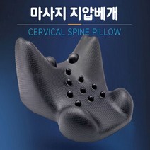 케이알글로벌[월드온] 지압베개 경추 마사지 건강 자세교정 목베개빠른배송, (벌크)C타입 스카이