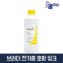브라더 DCP-T220 T420W T520W T720W T720DW MFC-T800W T910DW T920DW BT6000 BTD60 정품 호환 무한 리필 피앤씨(무림켐텍) 잉크, 브라더 노란색 염료(DYE) 1L