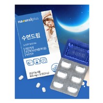 수면드림 락티움 비타민B6 테아닌 효능 스트레스 영양제 유단백가수분해물 캐모마일 추출물 분말 30정