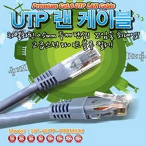 트레이드몰▶NX-UTP02 CAT5E UTP CBL 2M CCA 0.4 단선 케이블 랜케이블 LAN 랜선 컴퓨터부품 측정용◀트레이드몰, ◀트레이드몰▶
