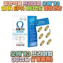 DHAEPA FISHOIL 오메가3 EPA DHA 오메가쓰리 항산화 장 거리 시간 운전 기사 서서 일하는사람 육식 인스턴트 패스트푸드 야식 외식 술자리 회식 부모님 엄마 아빠 아내 와이프 예비 남편 신랑 신부 장모님 장인어른