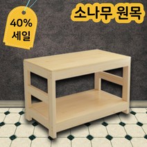 어항받침대 3자어항 일체형 축양장 원목 어항 다이 500 600, 70x40x70