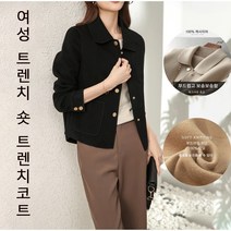 여성용 트렌치 패션 쇼츠 코트 두껍게 하다 슬림 숏 자켓