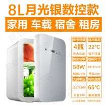 음식물냉동고 서랍식 가정용 미니 냉동고 20리터 동소 소형숙소 대여실 1인용 모유 음소거, 07 업그레이드【8L달빛은】온도가 조절할 수 있다.