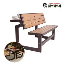다용도 정원 테라스 베란다 접이식 벤치테이블 일체형 야외 실내행사용, 라이프타임 접이식 테이블 벤치