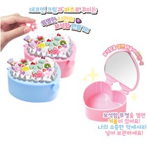 어린이날선물 보석함꾸미기 세트 여아완구 아동 7살