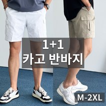 데일트 1+1 남자 빅사이즈 밴딩 면 4부 카고 반바지