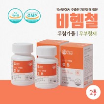자연유래 철분제 비헴철 여자 여성 임산부 임신 초기 중기 중학생 고등학생 수험생 부부 노인 첨가물무첨가 철분 영양제