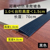 로봇청소기 문턱 경사대 경사판 받침 문턱 걸림 방지 청소 로봇 고무 단계 등반 패드, 블랙 높이 1cm 길이 70cm