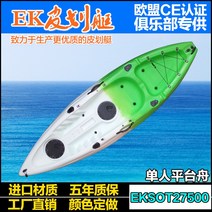 카약 1인 2인 카누배 플라스틱 보트 낚시배 수상스키, (완전히 장착 됨) +1 소프트 루프랙