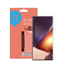[KOKA] 삼성 갤럭시전용 신형(평면용) 충격흡수 액정보호필름 2매세트_for Galaxy series 2Pack screen protector(갤럭시전용)